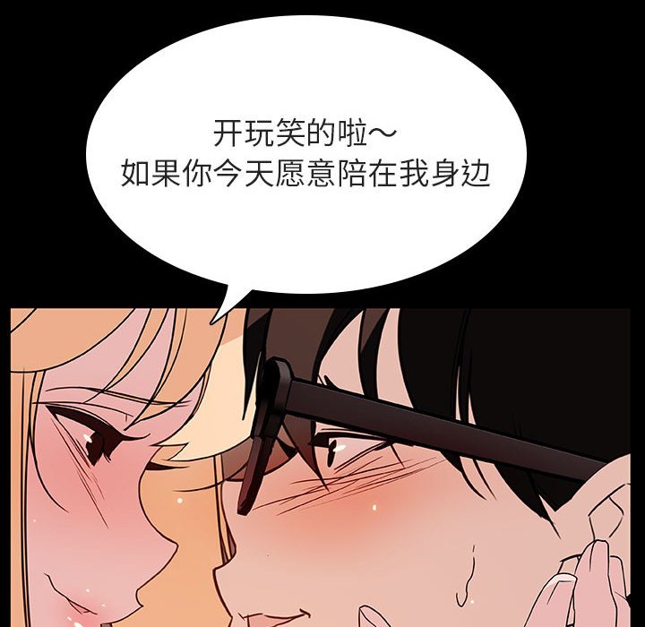 秘密合约第47章