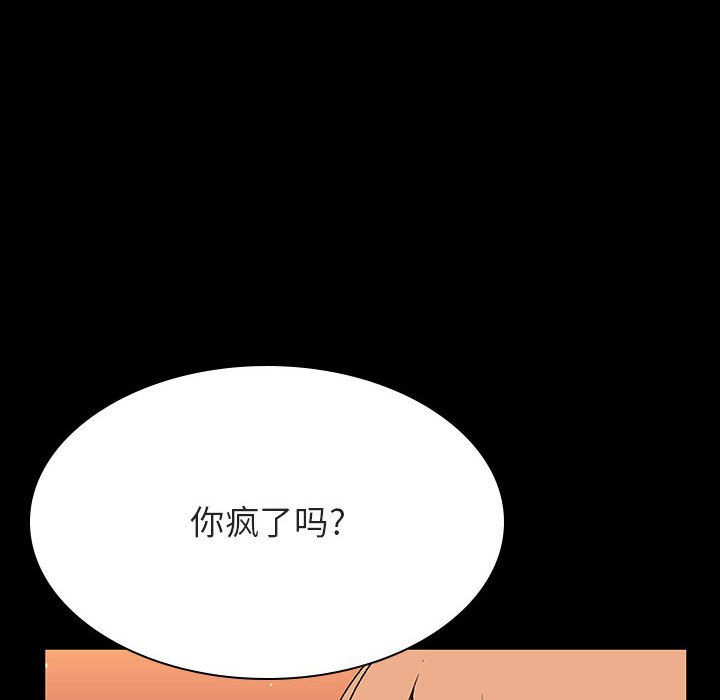 秘密合约第47章