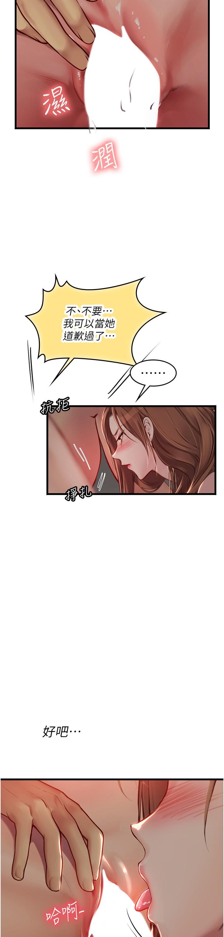海女实习生第63话-抱歉,我先开动啰♥