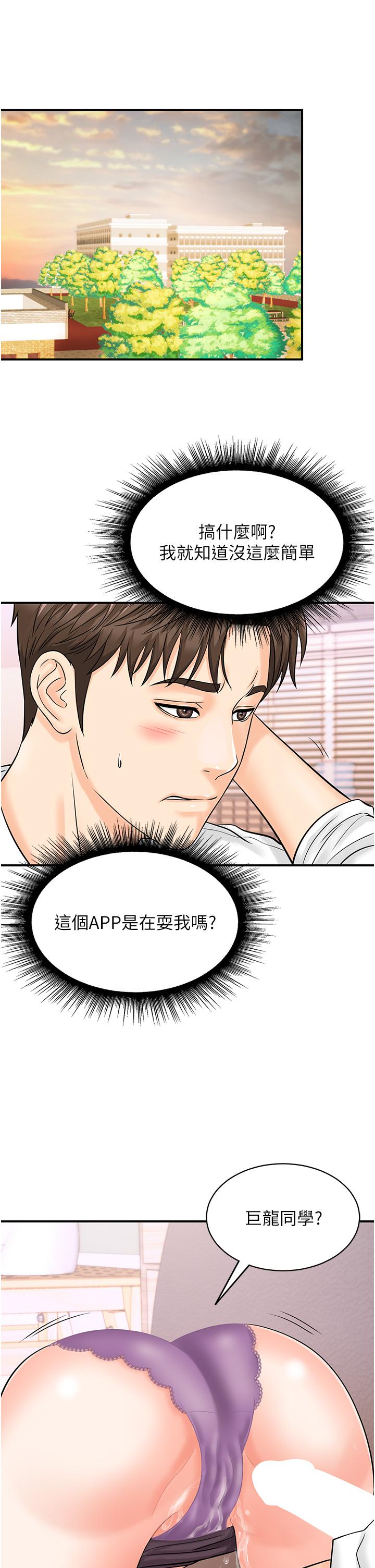 行動掃碼雞 - 第13話-妳怎麼動不動就高潮？4.jpg,行動掃碼雞 - 第13話-妳怎麼動不動就高潮？4,行動掃碼雞 - 第13話-妳怎麼動不動就高潮？