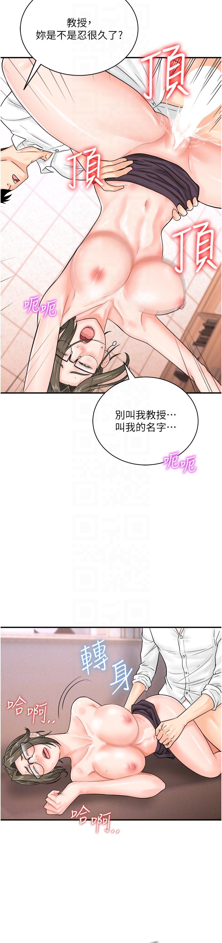 行動掃碼雞 - 第13話-妳怎麼動不動就高潮？14.jpg,行動掃碼雞 - 第13話-妳怎麼動不動就高潮？14,行動掃碼雞 - 第13話-妳怎麼動不動就高潮？