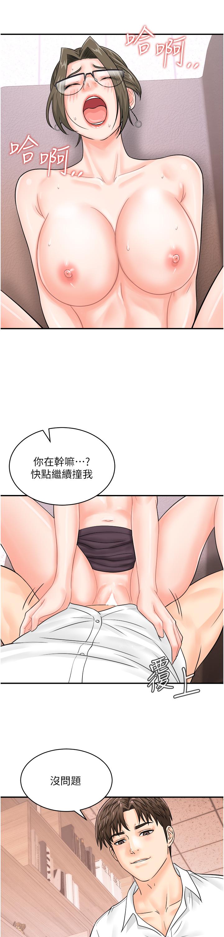 行動掃碼雞 - 第13話-妳怎麼動不動就高潮？16.jpg,行動掃碼雞 - 第13話-妳怎麼動不動就高潮？16,行動掃碼雞 - 第13話-妳怎麼動不動就高潮？