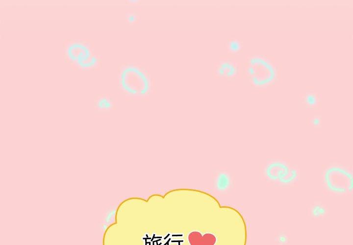 小孩子才做选择第59话