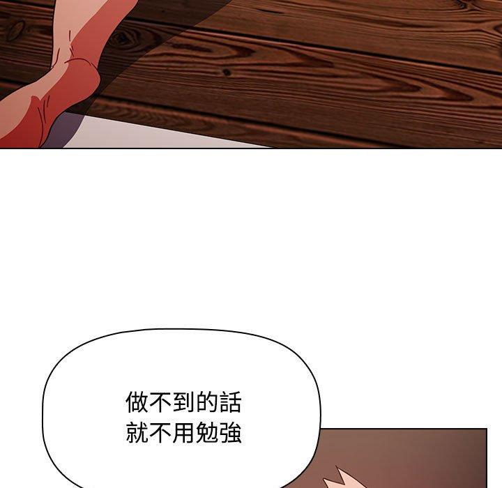 小孩子才做选择第59话
