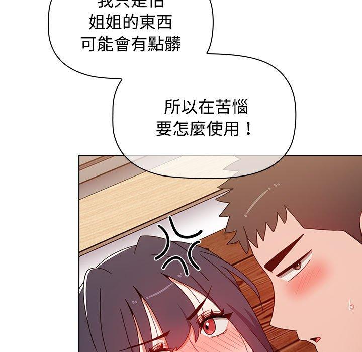 小孩子才做选择第59话