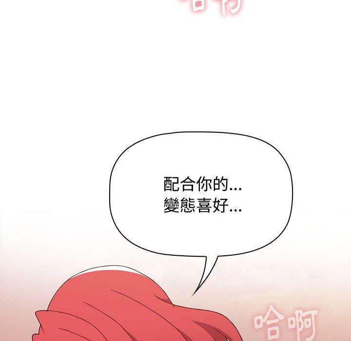 小孩子才做选择第59话