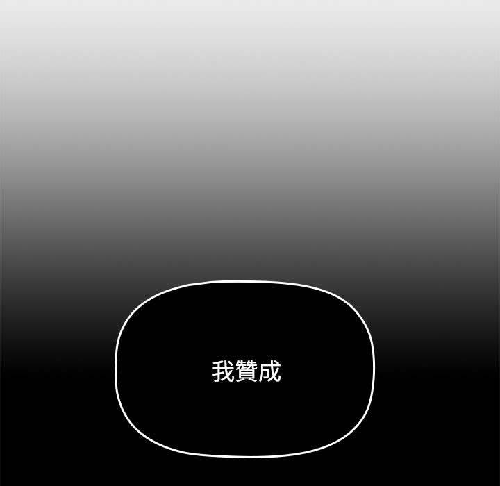 小孩子才做选择第59话