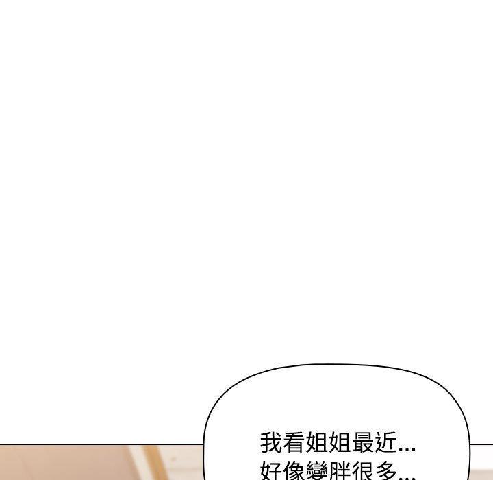 小孩子才做选择第59话