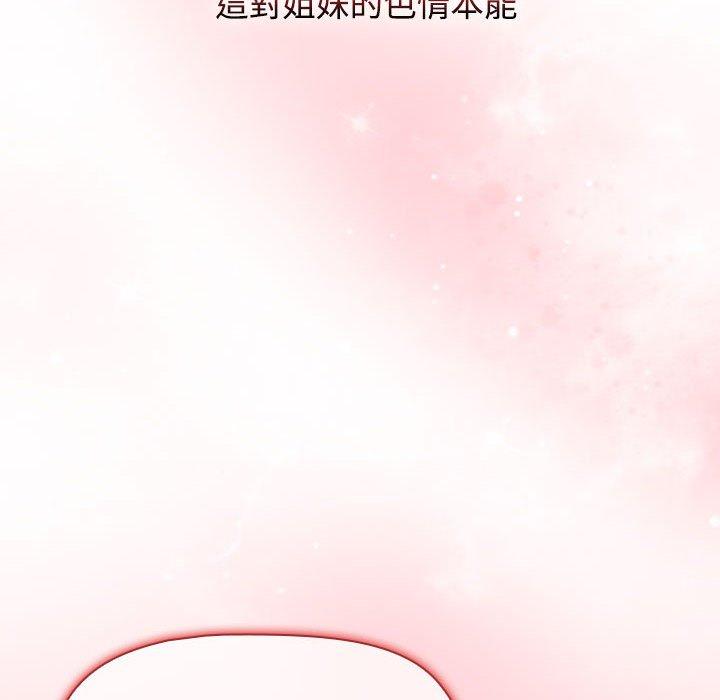 小孩子才做选择第59话