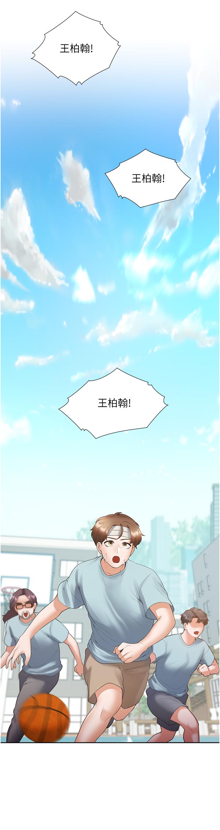 同居上下舖第54话-赢了有亲亲!