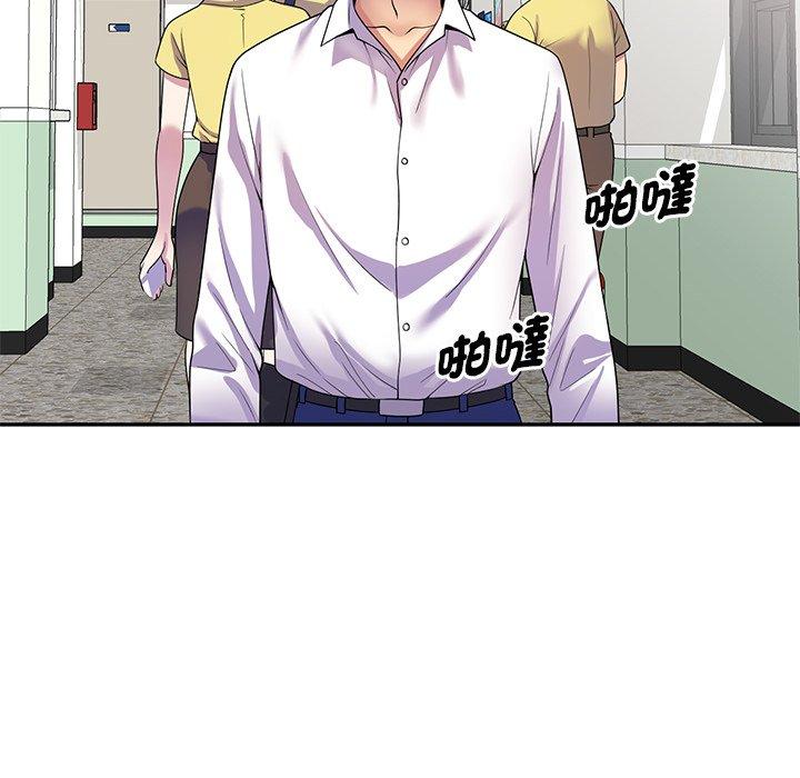 我的老婆是老师第13话