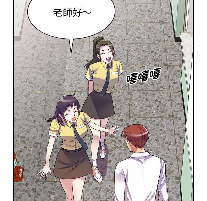 我的老婆是老师第13话