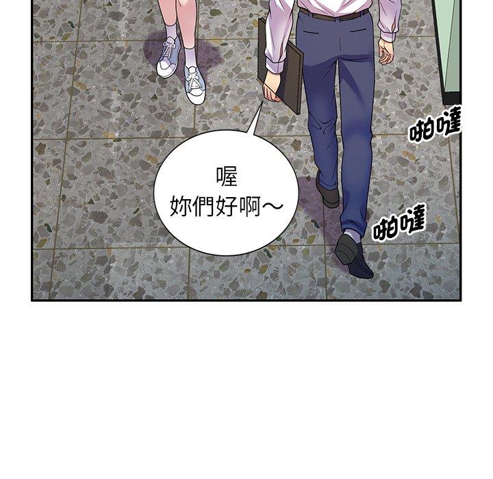 我的老婆是老师第13话