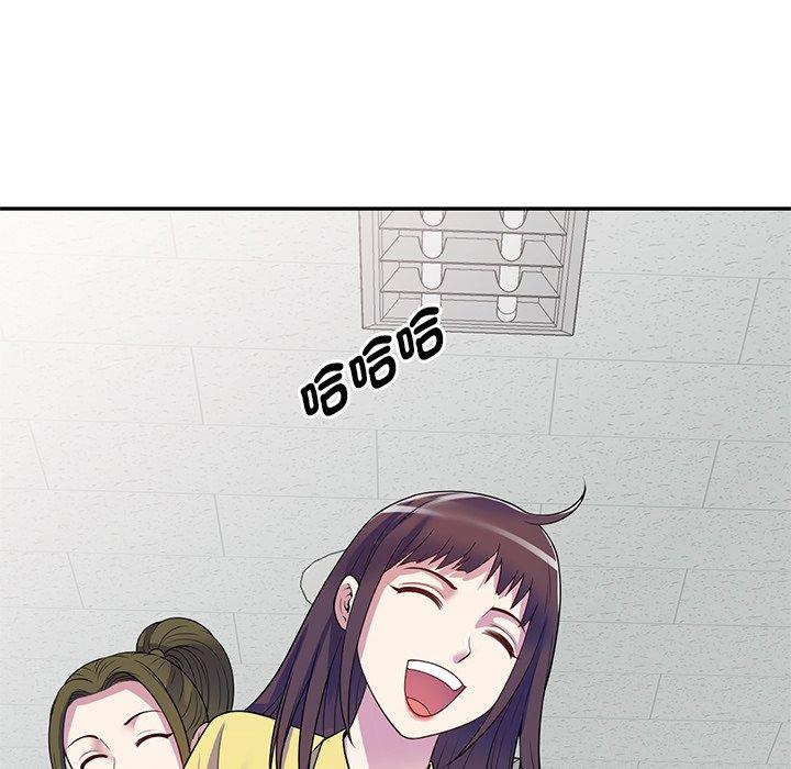 我的老婆是老师第13话