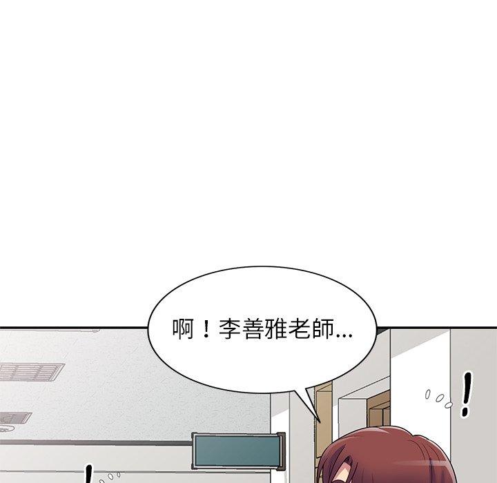 我的老婆是老师第13话