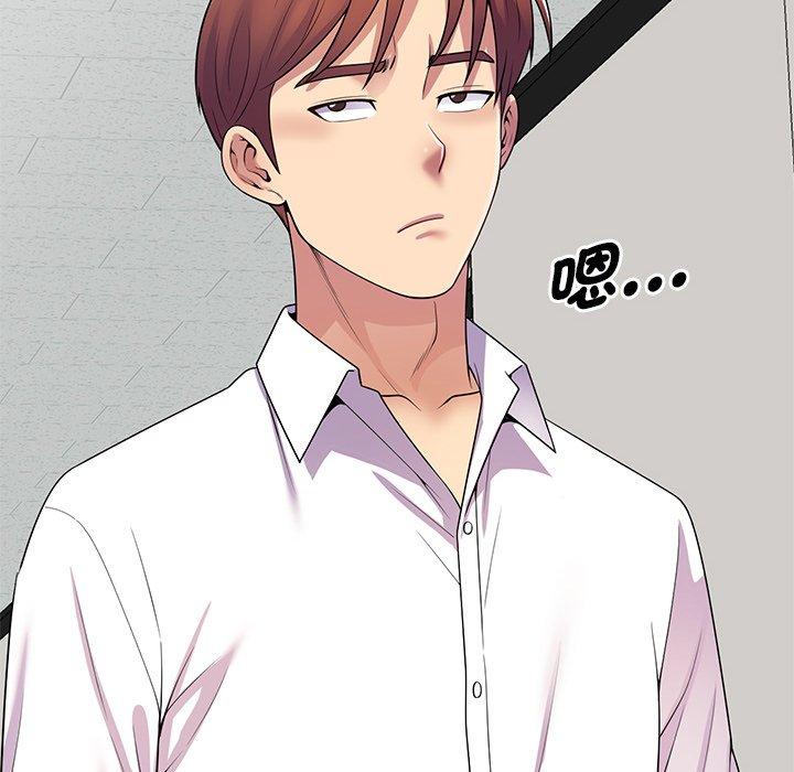 我的老婆是老师第13话