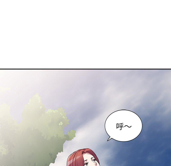 我的老婆是老师第13话