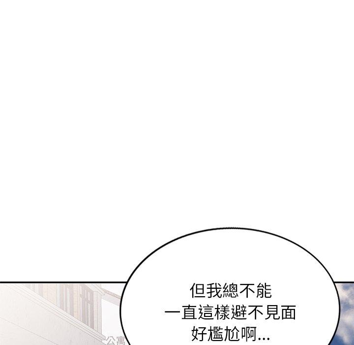 我的老婆是老师第13话