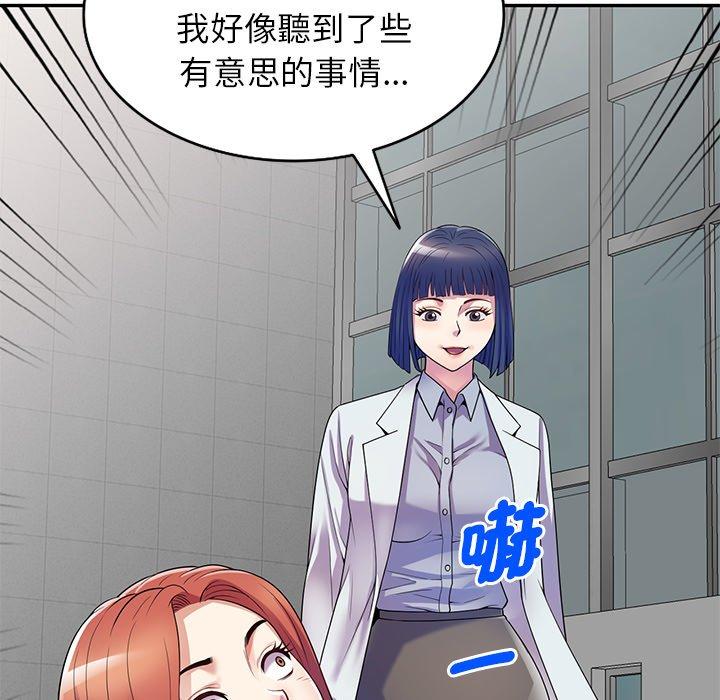 我的老婆是老师第13话