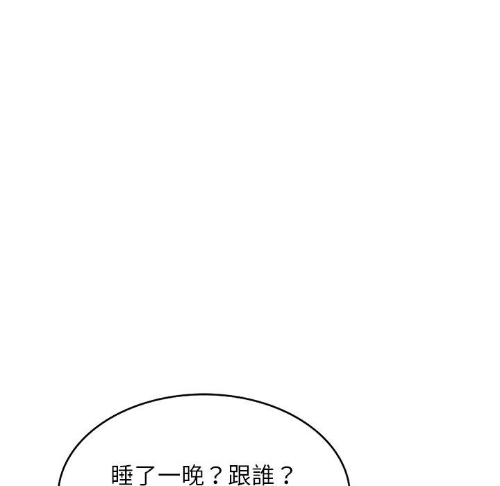 我的老婆是老师第13话