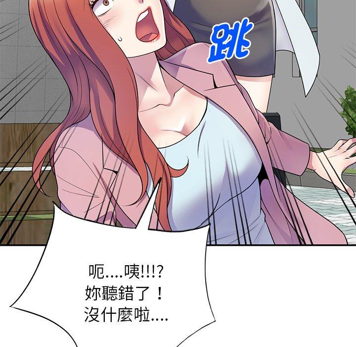 我的老婆是老师第13话