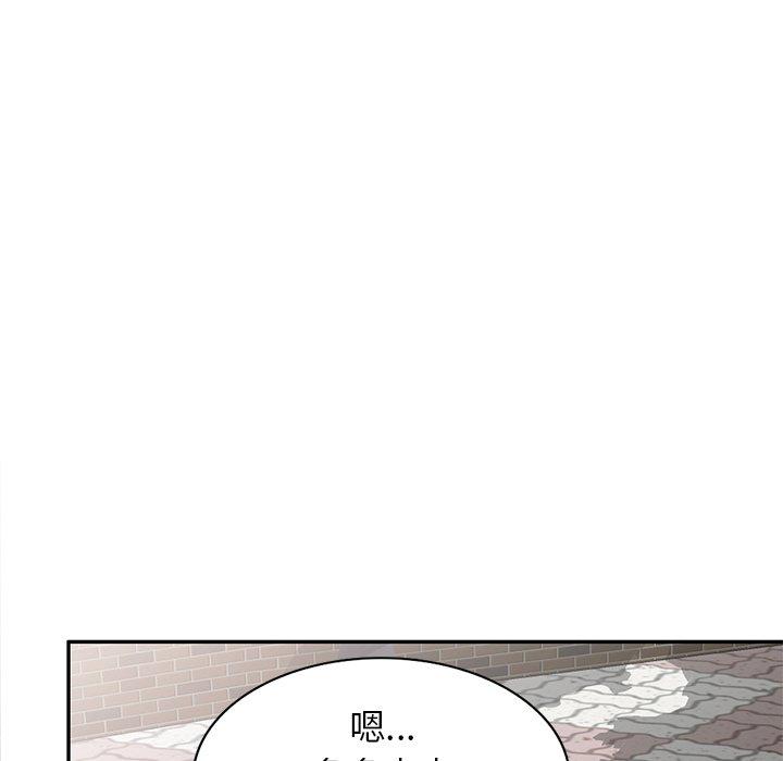 我的老婆是老师第13话