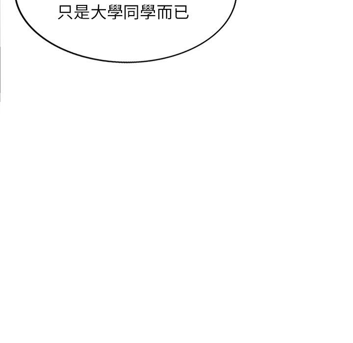 我的老婆是老师第13话