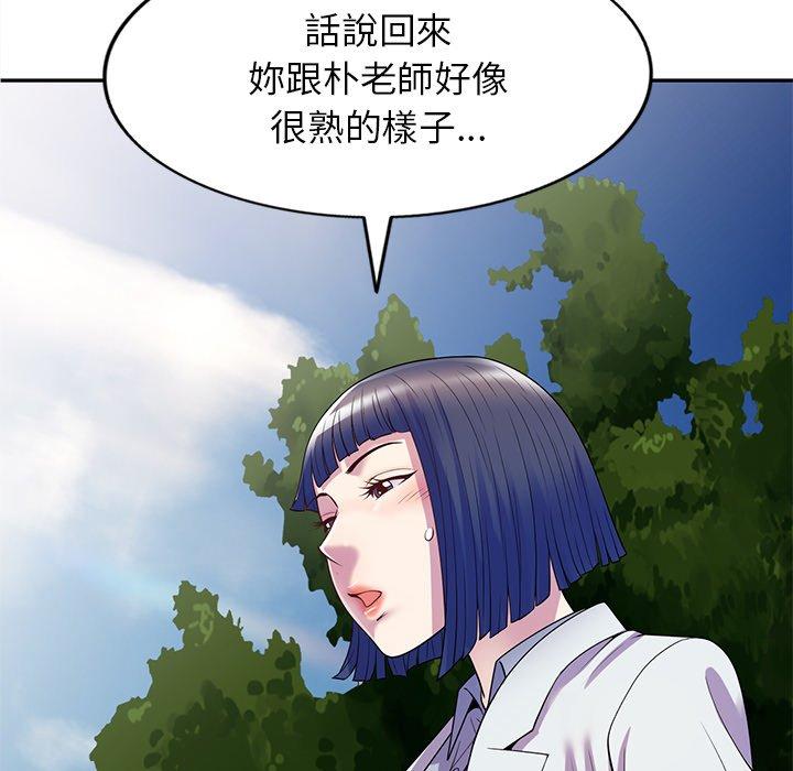 我的老婆是老师第13话