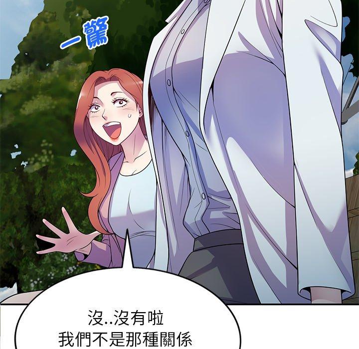 我的老婆是老师第13话