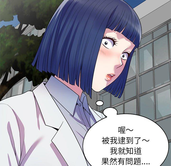 我的老婆是老师第13话