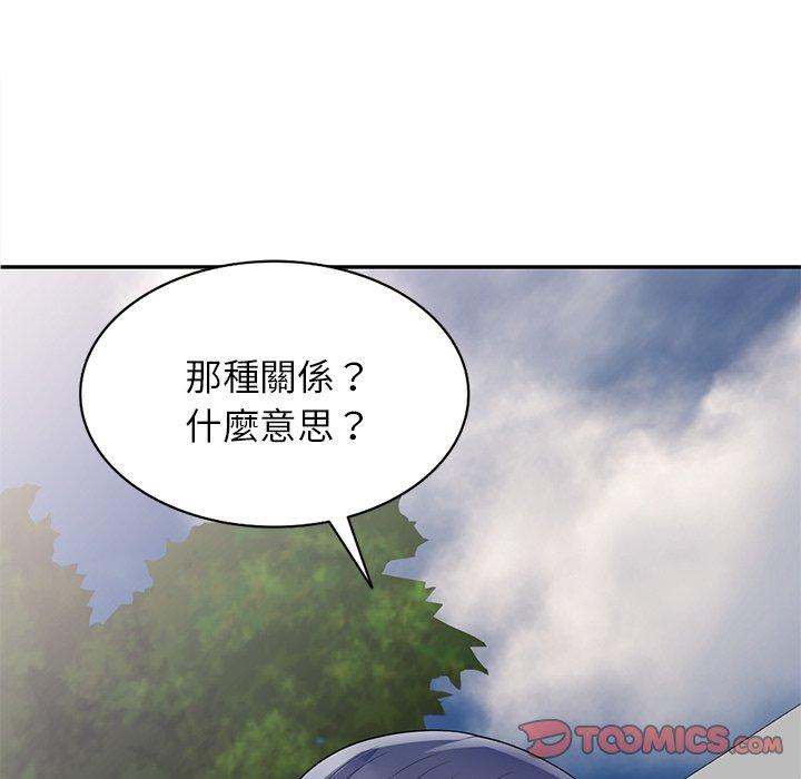 我的老婆是老师第13话
