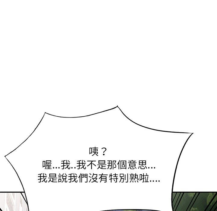 我的老婆是老师第13话