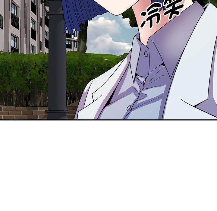 我的老婆是老师第13话