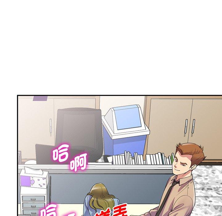 我的老婆是老师第13话