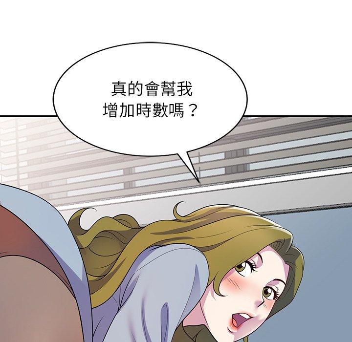 我的老婆是老师第13话