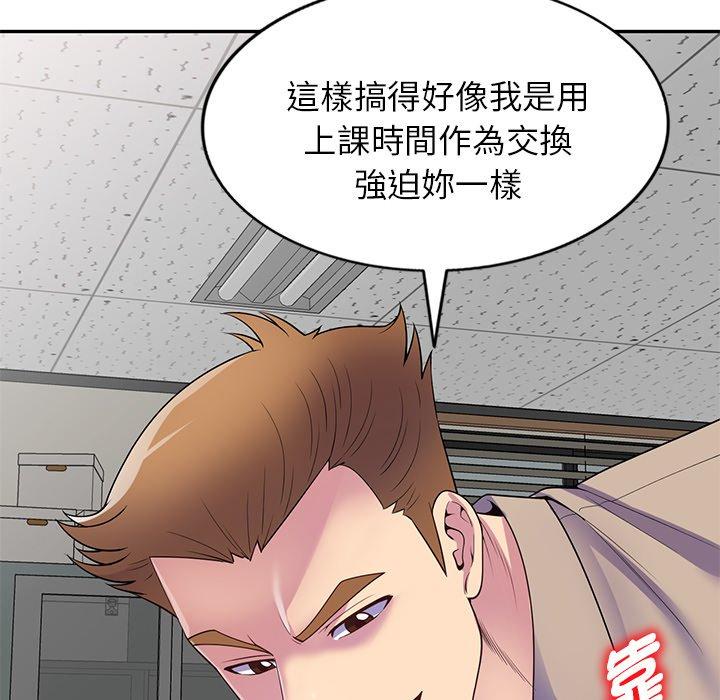 我的老婆是老师第13话