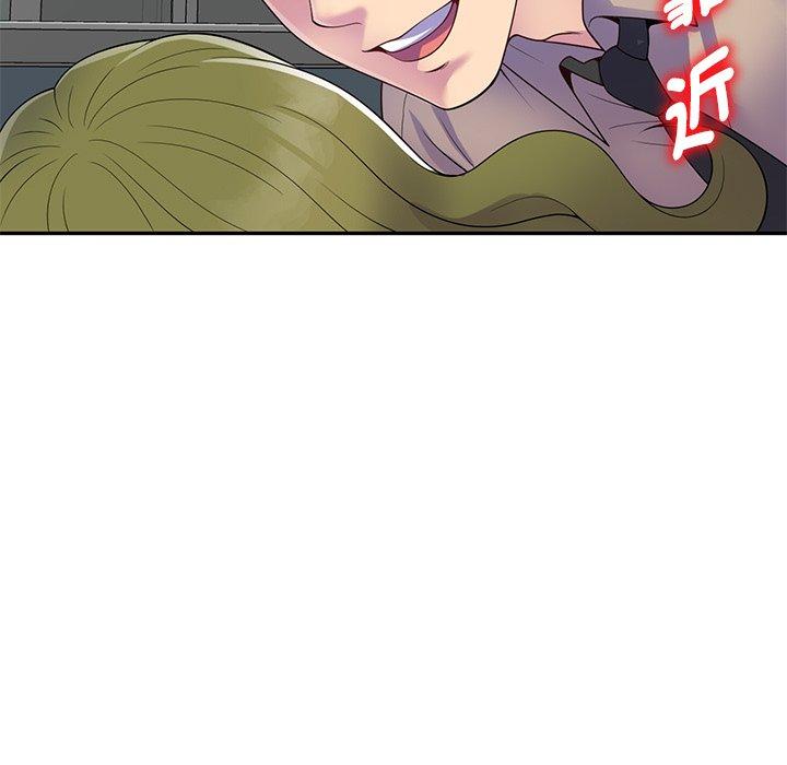 我的老婆是老师第13话