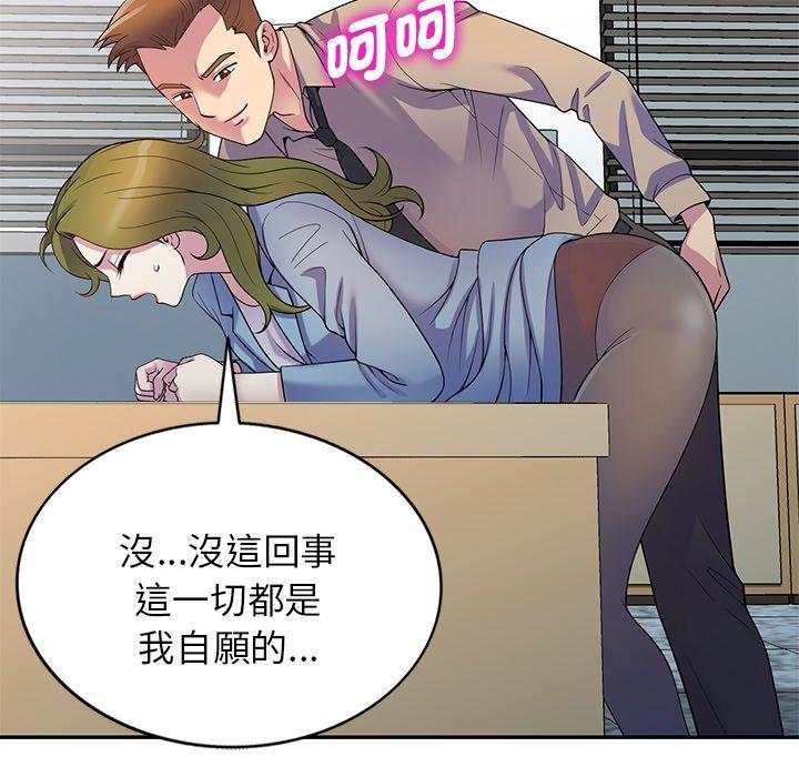 我的老婆是老师第13话