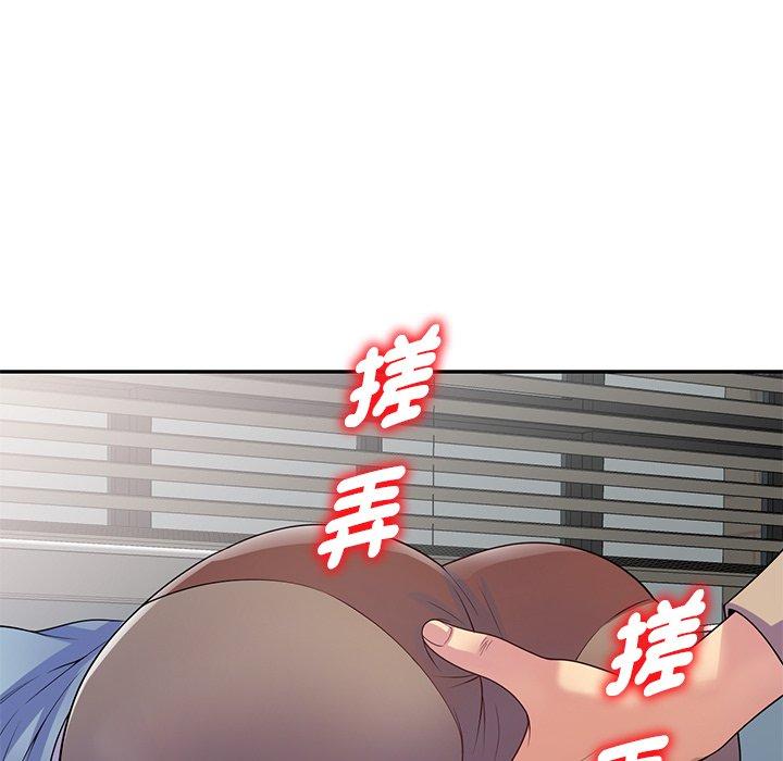 我的老婆是老师第13话