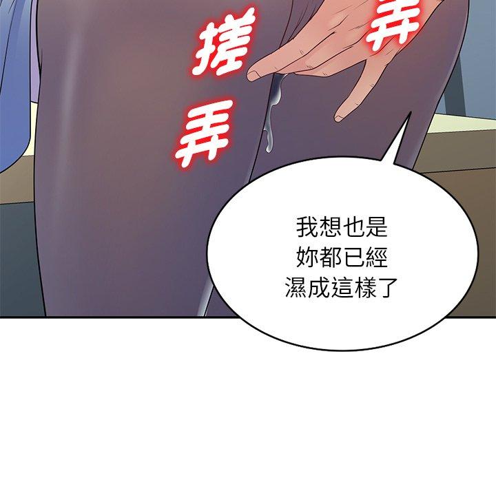 我的老婆是老师第13话
