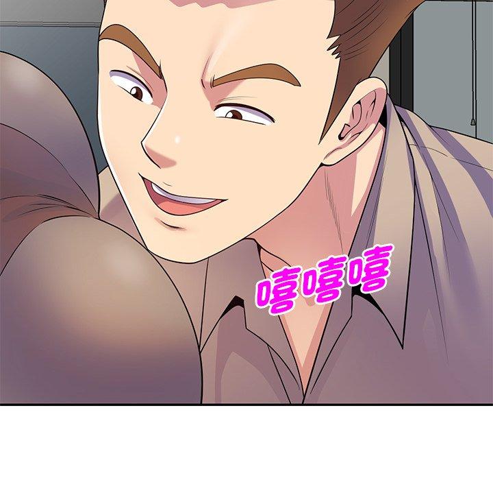 我的老婆是老师第13话