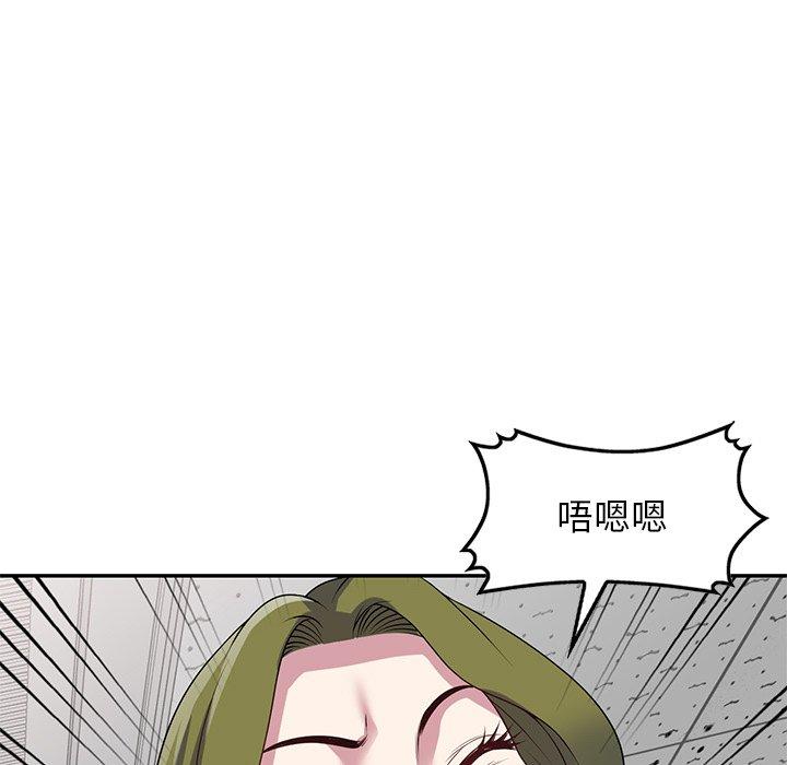 我的老婆是老师第13话