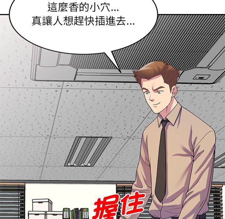 我的老婆是老师第13话
