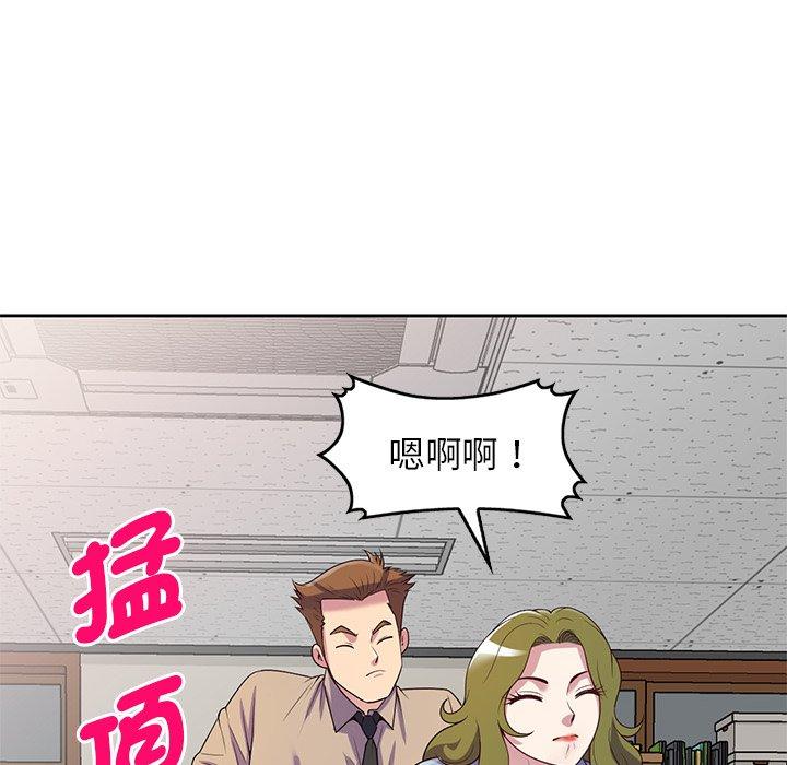 我的老婆是老师第13话