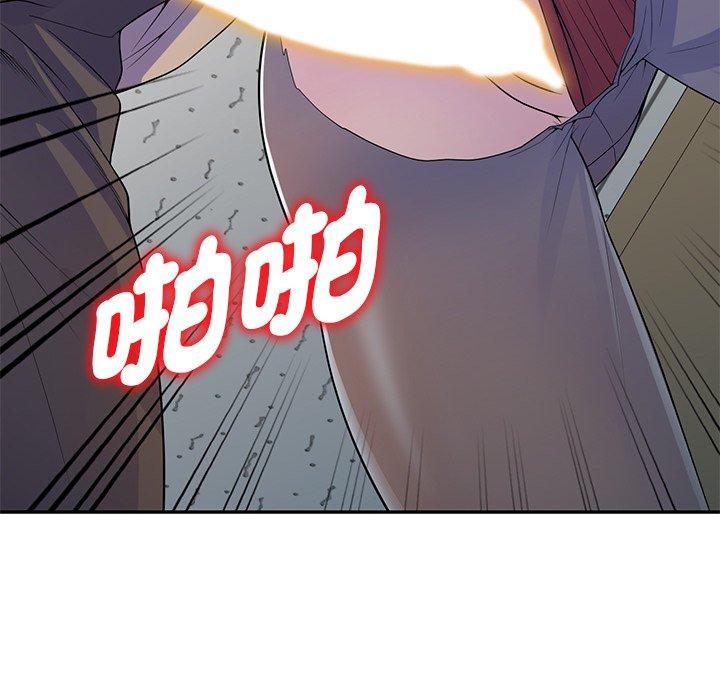 我的老婆是老师第13话