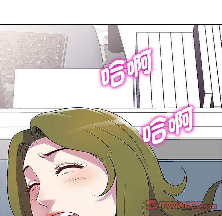 我的老婆是老师第13话