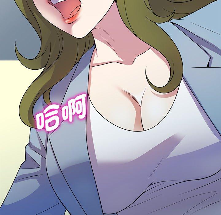我的老婆是老师第13话