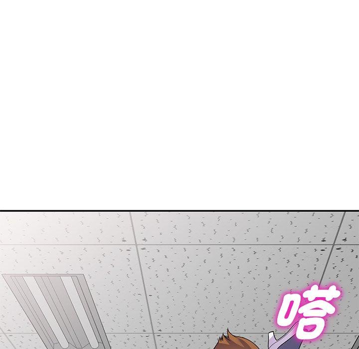 我的老婆是老师第13话