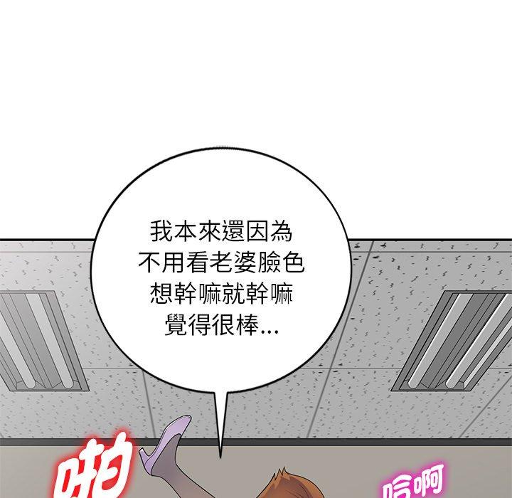 我的老婆是老师第13话