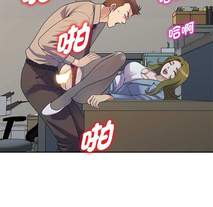 我的老婆是老师第13话